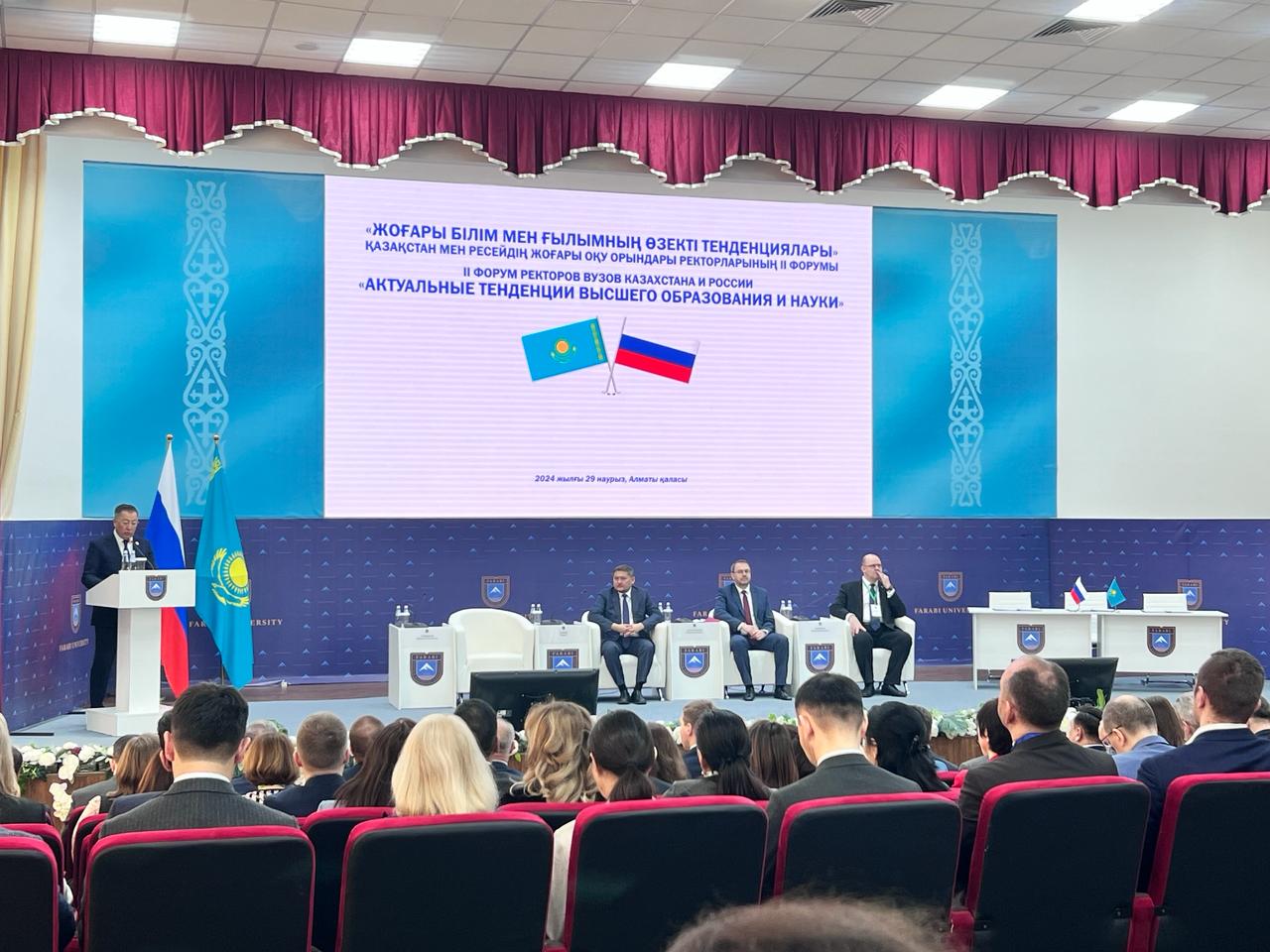 В Казахском национальном университете имени Аль-Фараби прошел II форум ректоров вузов Казахстана и России.